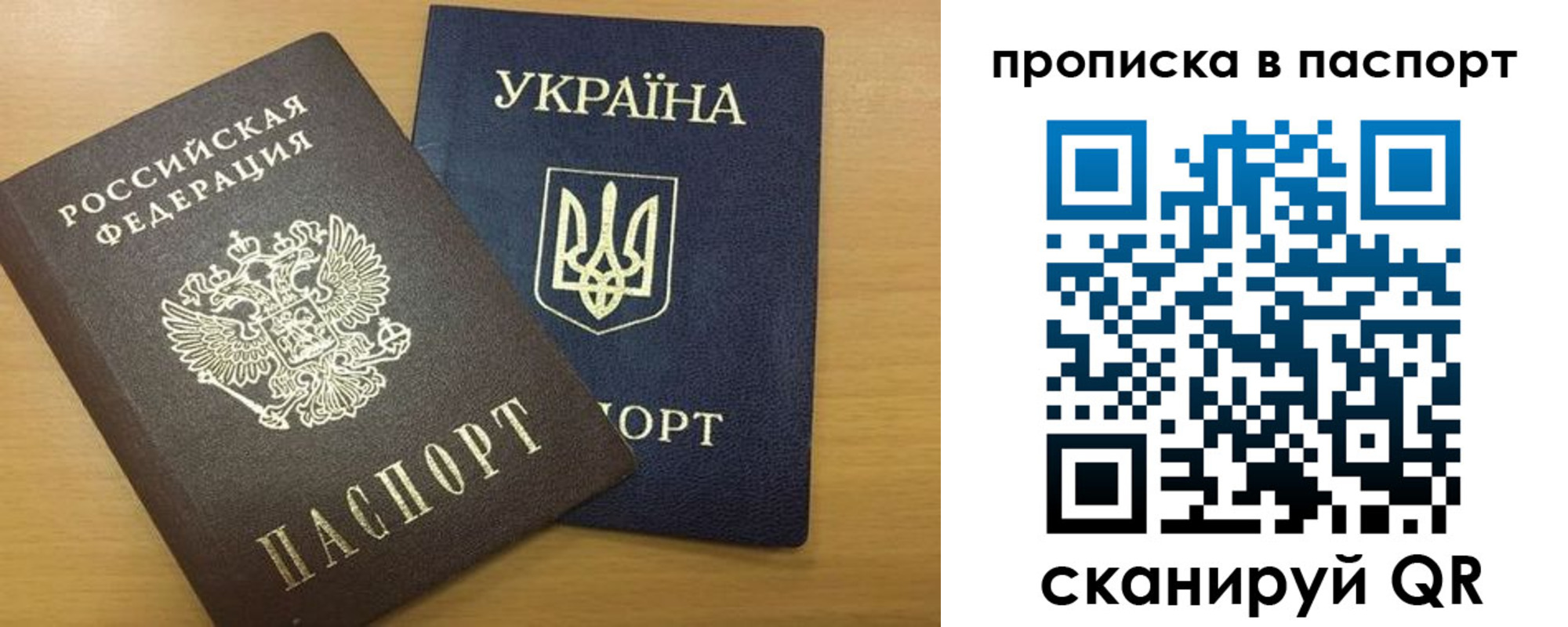 прописка законно в Северодвинске
